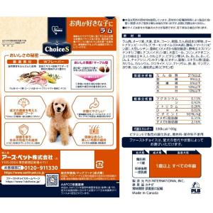 ファーストチョイス ChoiceS お肉が好き...の詳細画像1