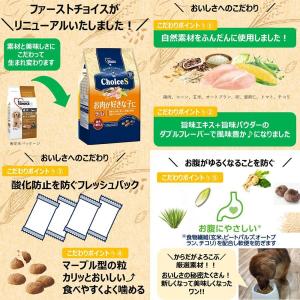 ファーストチョイス ChoiceS お肉が好き...の詳細画像2
