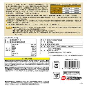 GEX エキゾテラ RepDeli バグプレミ...の詳細画像2