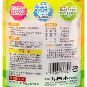 ハイペット つぶつぶ素材 大麦ボール 25gの詳細画像2