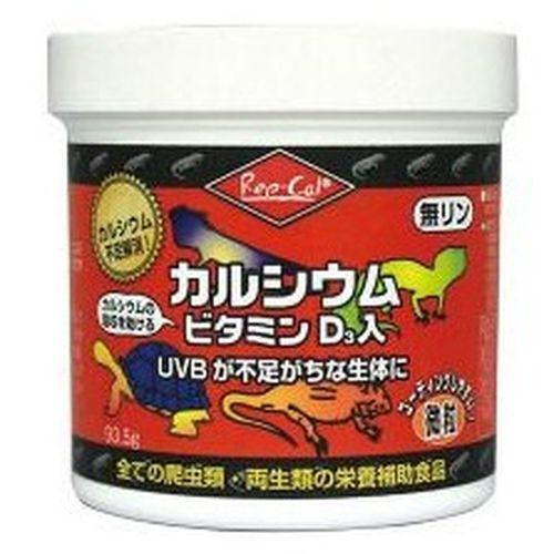 ビバリア レップカル カルシウム ビタミンＤ３入り 微粒 ９３．５ｇ