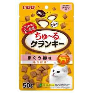 いなば ちゅ〜るクランキー 毛玉配慮 まぐろ節味 ５０ｇ
