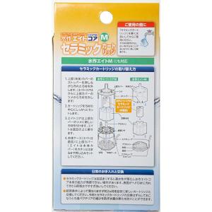 水作 エイトコア M用 セラミックカートリッジの詳細画像1