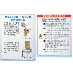 水作 エイトコア M用 セラミックカートリッジの詳細画像2