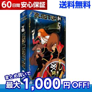 わが青春のアルカディア Tv版 全話 アニメ Dvd 最安値 価格比較 Yahoo ショッピング 口コミ 評判からも探せる