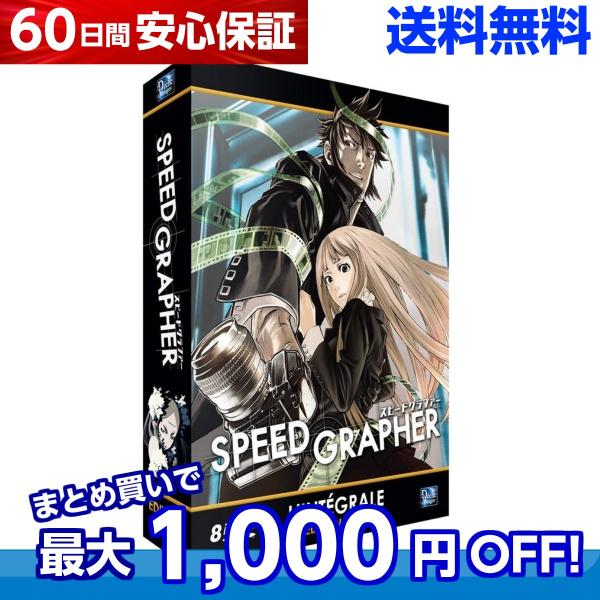 スピードグラファー SPEED GRAPHER TV版 全話 アニメ DVD 送料無料