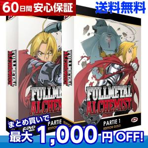 鋼の錬金術師　FULLL ALCHEMIST 全巻セット DVD Amazon.co.jp: 鋼の錬金術師 FULLMETAL ALCHEMIST 限定版全16巻