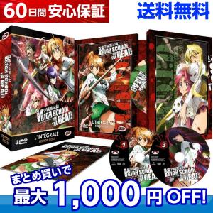 学園黙示録 HIGHSCHOOL OF THE DEAD DVD 全巻セット テレビアニメ 全12話 300分収録｜anime-store01