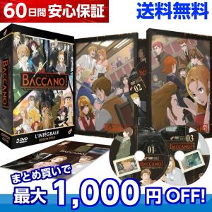 バッカーノ ! - BACCANO ! - DVD 全巻セット テレビアニメ 全16話 400分収録｜anime-store01