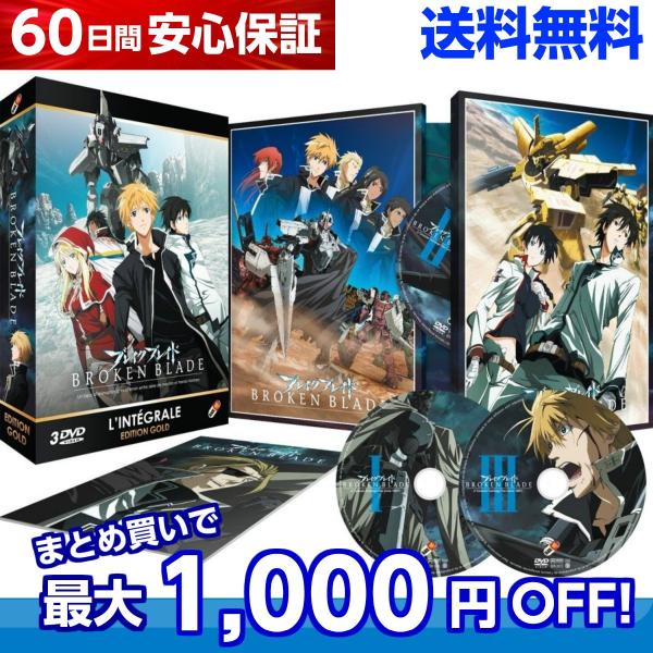 ブレイクブレイド DVD 全巻セット 劇場アニメ 全6章 300分収録