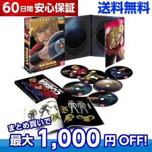 コブラ COBRA THE ANIMATION TV第2期+OVA （ザ サイコガン+タイム ドライブ） 全話＋OVA6作品 アニメ DVDの商品画像