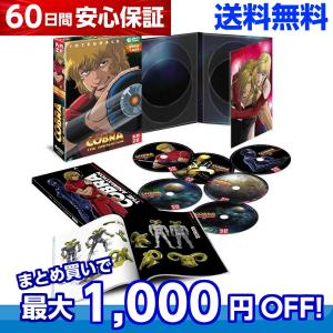 コブラ COBRA THE ANIMATION TV第2期+OVA （ザ サイコガン+タイム