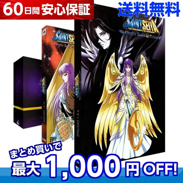 聖闘士星矢 冥王ハーデス編 DVD  全巻セット OAV 全31話 780分収録