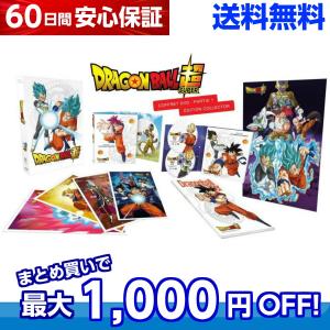 ドラゴンボール超 1/3 A4コレクターズパック DVD 全巻セット テレビアニメ 全46話 1104分収録｜anime-store01