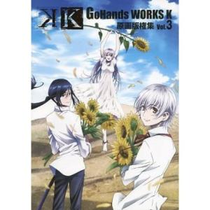 GoHands WORKS K 原画版権集 Vol.3