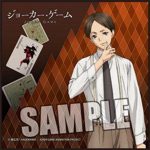 ジョーカー・ゲーム　マイクロファイバーミニタオル波多野