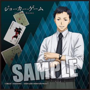 ジョーカー・ゲーム マイクロファイバーミニタオル田崎