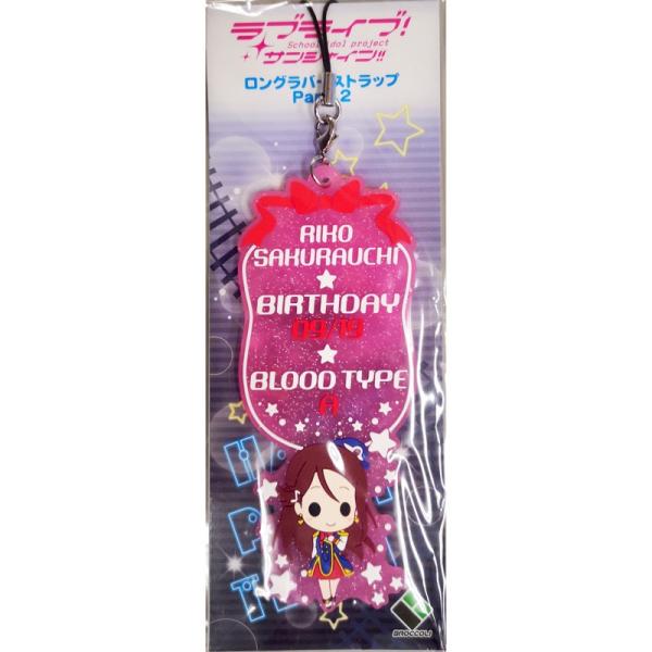 ラブライブ！サンシャイン!! ロングラバーストラップ Part.2 桜内梨子