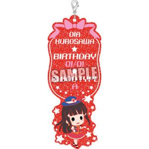 ラブライブ！サンシャイン！！ ロングラバーストラップPart.2 黒澤ダイヤ