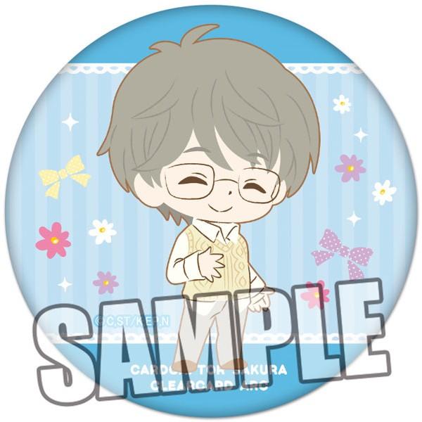 カードキャプターさくら クリアカード編 chipicco缶バッジ・雪兎