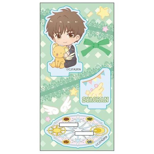 カードキャプターさくら クリアカード編 ぎゅぎゅっとアクリルフィギュア・李小狼