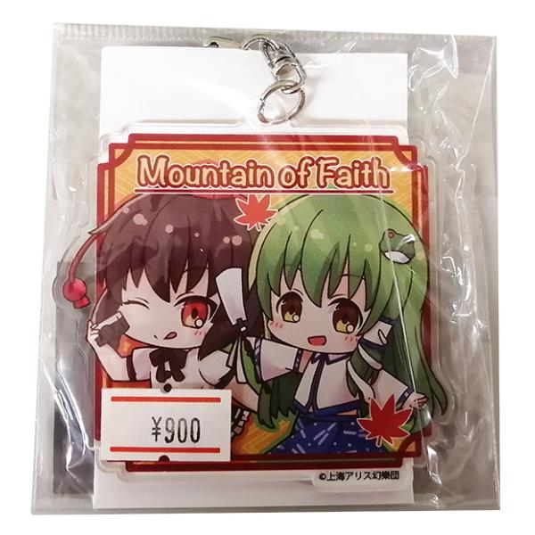 東方Ｐｒｏｊｅｃｔ てくトコちょいデカアクリルキーホルダー 文&amp;早苗