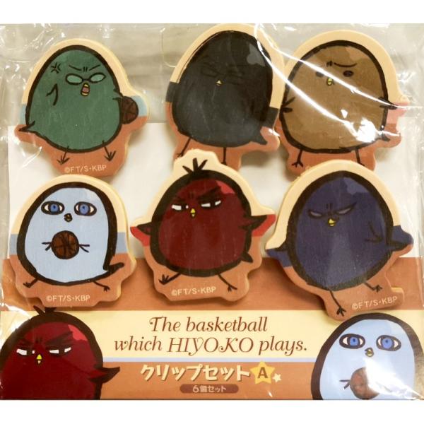 黒子のバスケ IGクリップセット ひよこＡ