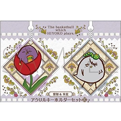 黒子のバスケ プロダクションI.G ひよこのバスケ アクリルキーホルダーセット E 紫原&amp;氷室
