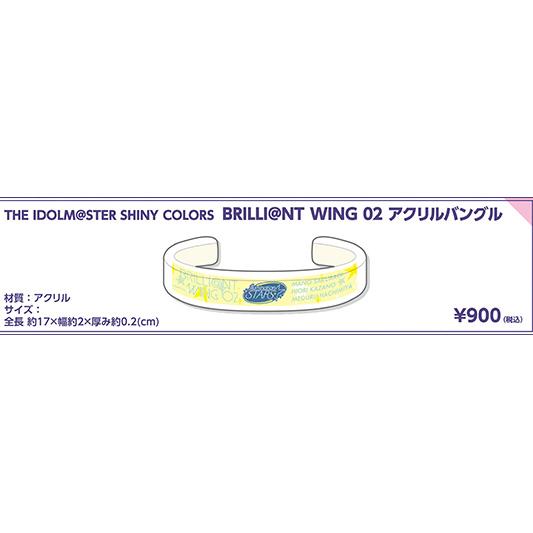 THE IDOLM@STER SHINY COLORS BRILLI@NT WING 02アクリルバ...