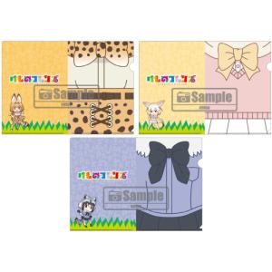 けものフレンズ クリアファイル3枚組セット｜animel