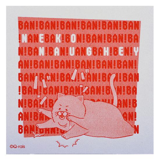 ネコノヒー ふせん D