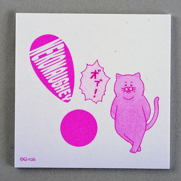 ネコノヒー ふせん L