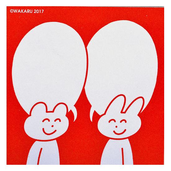 わかるイラスト ふせん 2