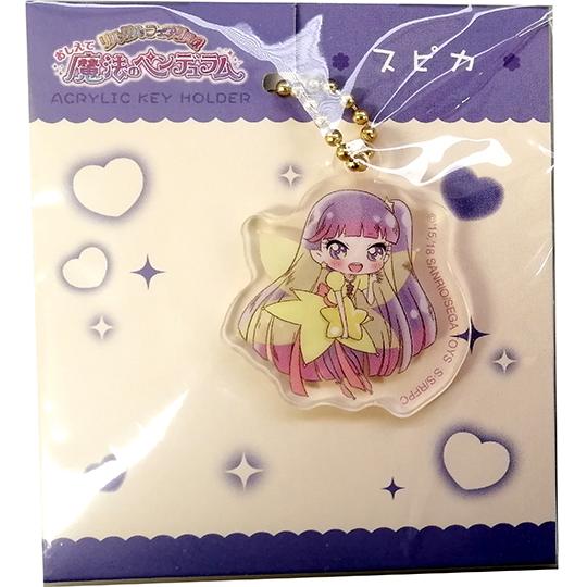 リルリルフェアリル　おしえて魔法のペンデュラム・アクリルキーホルダー スピカ