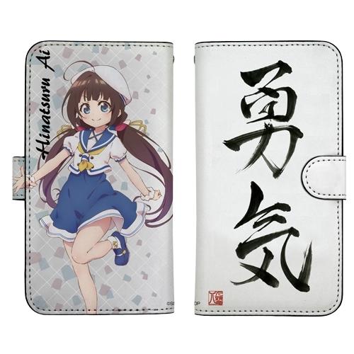 りゅうおうのおしごと! 雛鶴あい 手帳型スマホケース138