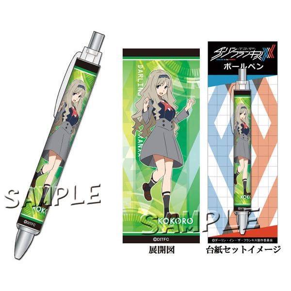 ダーリン・イン・ザ・フランキス ボールペン ココロ