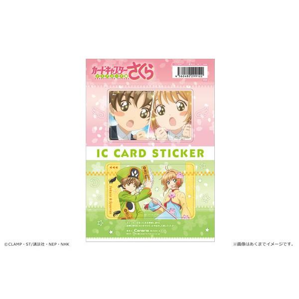 カードキャプターさくら クリアカード編 ICカードステッカーセット・01 さくら&amp;小狼