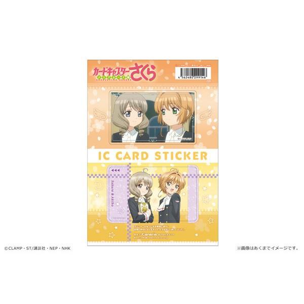 カードキャプターさくら クリアカード編 ICカードステッカーセット・03 さくら&amp;秋穂