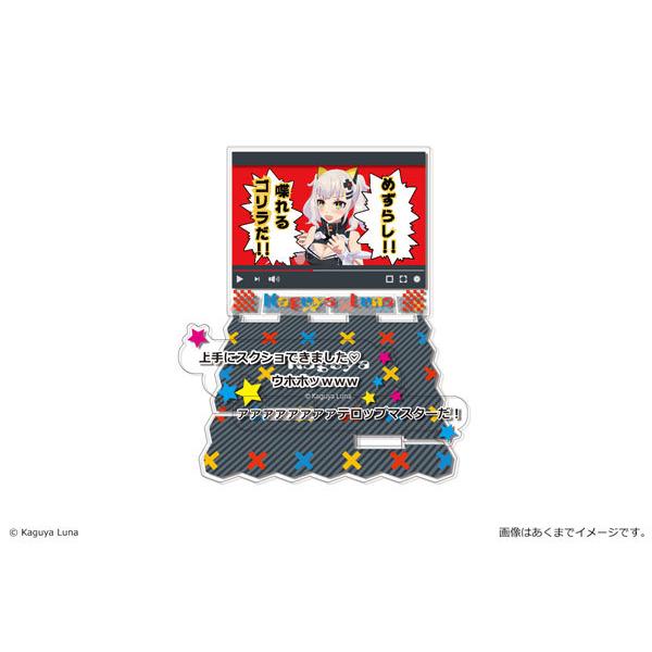 輝夜月 アクリルジオラマスタンド 02 めずらし！！喋れるゴリラだ！！