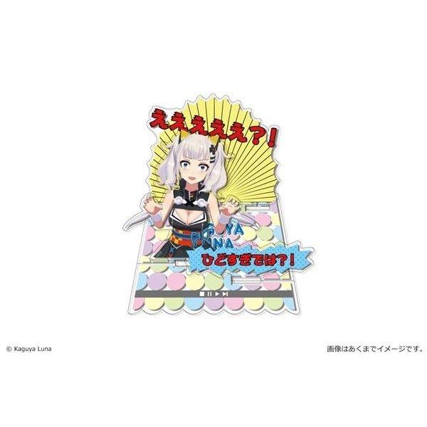 輝夜月 アクリルジオラマスタンド 03 ひどすぎでは？！