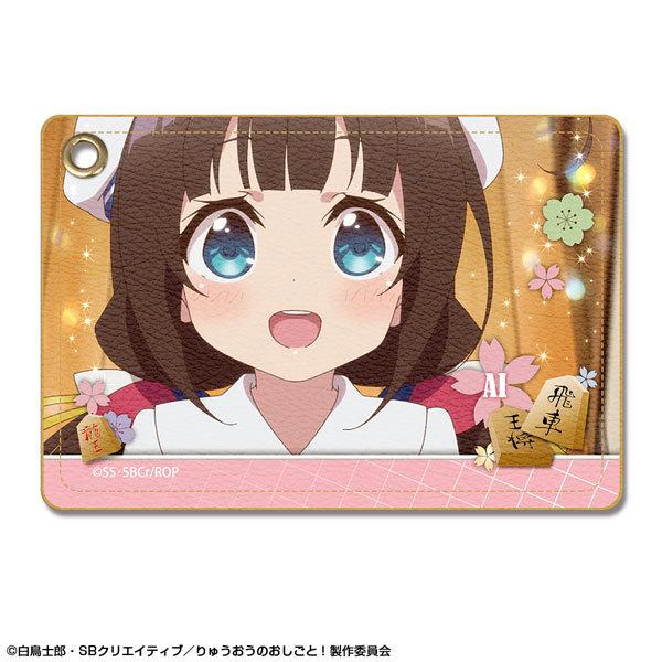 りゅうおうのおしごと！ レザーパスケース デザイン01(雛鶴あい)