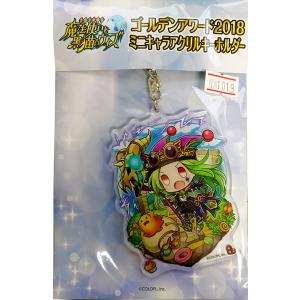 魔法使いと黒猫のウィズ ゴールデンアワード2018　エ−ファ・ミニキャラアクリルキーホルダー