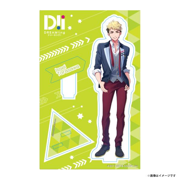 DREAM!ing 制服アクリルスタンド 虎澤 一生