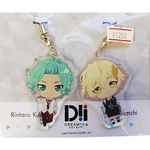 DREAM!ing 凛太朗＆由仁 ミニキャラペアアクリルストラップ