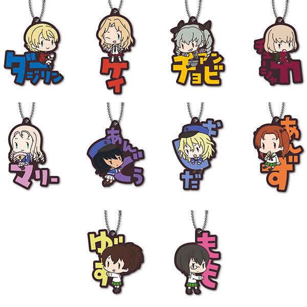 ガールズ＆パンツァー最終章 おなまえぴたんコ ラバーマスコットVol.2　単品