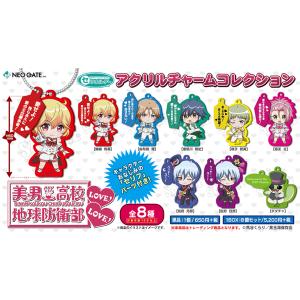 美男高校地球防衛部LOVE!LOVE! セリホルダーアクリルチャーム　単品