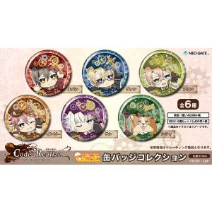 Code：Realize 〜創世の姫君〜 TVアニメ ひょこっとトレーディング缶バッジ　単品