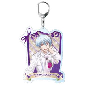 美男高校地球防衛部LOVE！ LOVE！ LOVE！ デカキーホルダー 別府日彦