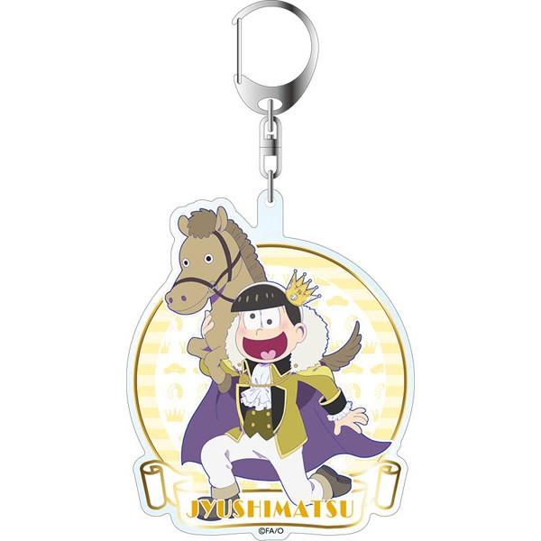 (メール便送料無料)おそ松さん デカキーホルダー KING松・十四松