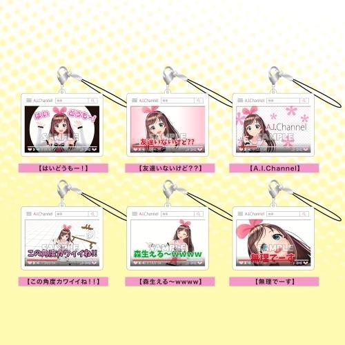 キズナアイ キャラリウム アクリルストラップ　単品